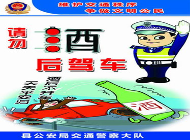 飲酒多長(zhǎng)時(shí)間后開(kāi)車才檢測(cè)不出酒駕?